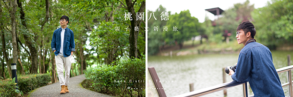 桃園八德旅遊 - 八德景點 八德埤塘公園.png