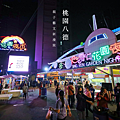 桃園八德旅遊 - 八德景點 八德興仁花園夜市 美食.png