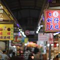 桃園八德旅遊 - 八德景點 八德興仁花園夜市 美食推薦.png