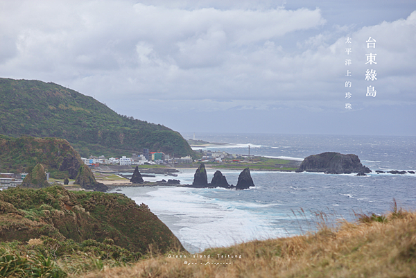 綠島景點 三峰岩.png