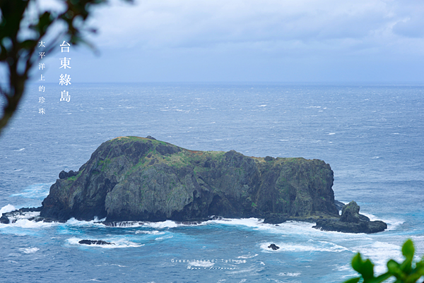 綠島景點 哈巴狗岩.png