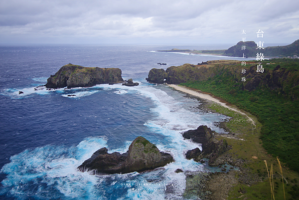 綠島景點 海蔘坪.png