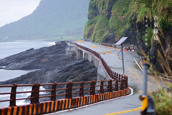 綠島景點 馬蹄橋.png