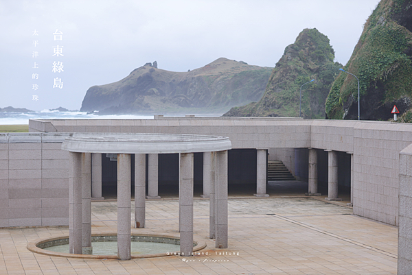 綠島景點 綠島人權文化園區.png