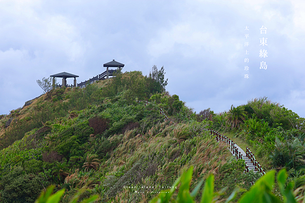 綠島景點 綠島小長城.png