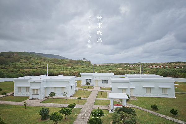 綠島景點 綠島燈塔.png