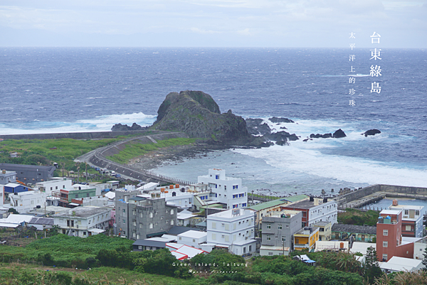 綠島自由行 行程規劃.png