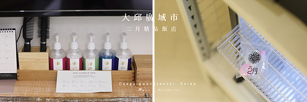 二月飯店  Boutique Hotel Februaryy 推薦.png