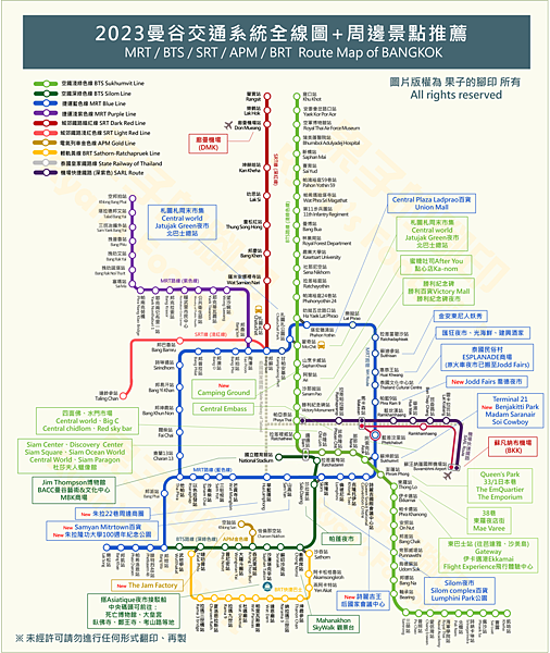 2023 曼谷地鐵 (含周邊景點).png