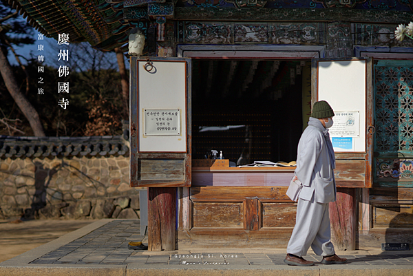 韓國 慶州一日遊.png