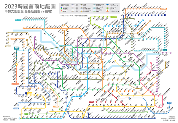 2023 韓國地鐵中文版 (機場標示).png