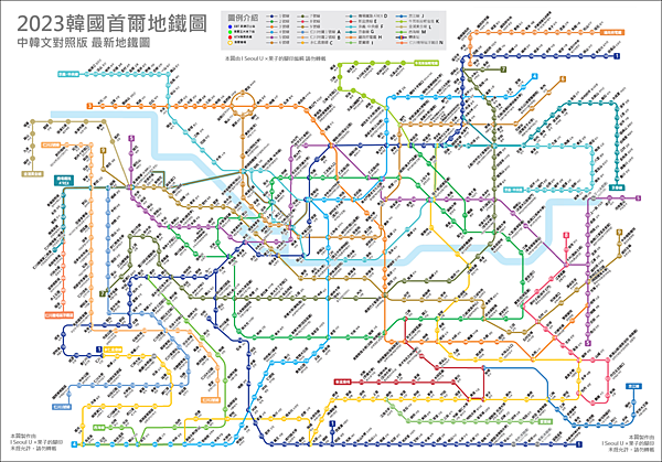 2023 韓國地鐵中文版 (乾淨版).png