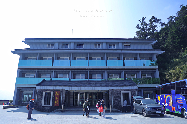 百岳合歡山 合歡北峰住宿 松雪樓訂房攻略.png