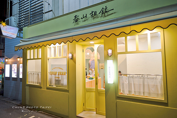 春山相館台中一中店.png