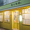 春山相館台中一中店.png