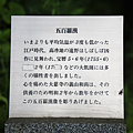 岩手遠野市景點 五百羅漢.png