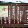 岩手遠野市景點 南部曲り家 千葉家.png