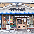 秋田美食 横濱魚萬 秋田西口駅前店.png