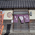 宮城縣美食 油麩丼.png