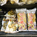 登米市特產 油麩.png