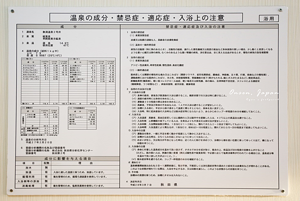 日本溫泉 入浴順序.png