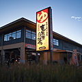 仙台泡湯推薦 竜泉寺の湯 仙台泉店.png