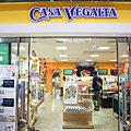 仙台景點 仙台七夕隊 CASA VEGALTA 專賣店.png