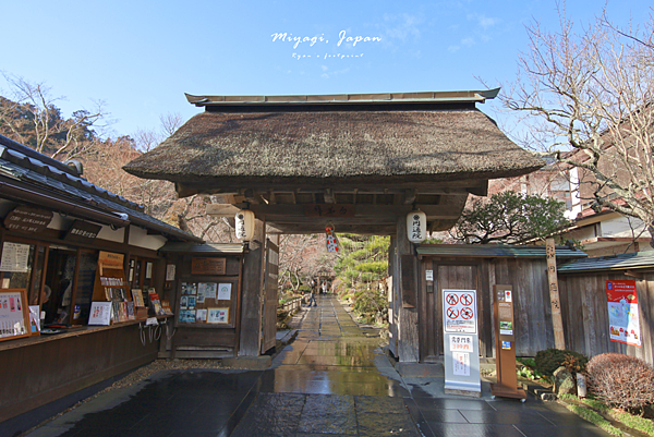 日本松島景點 圓通院.png