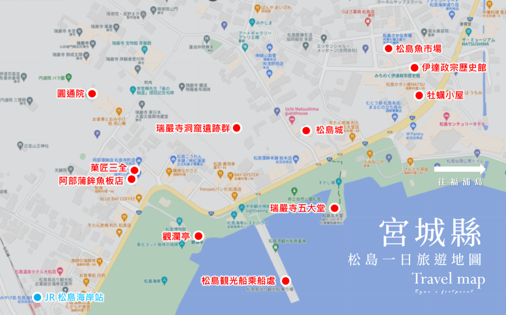 松島旅行地圖.png