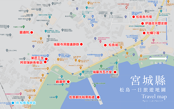 松島旅行地圖.png