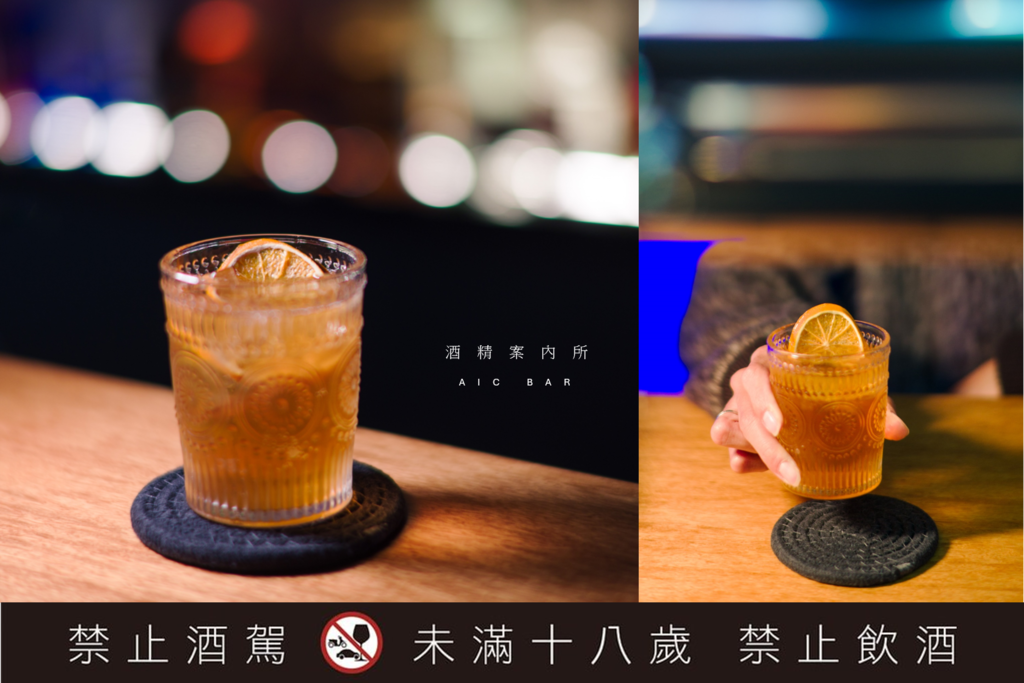 酒精案內所 AIC BAR 酒單 大暑.png