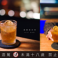 酒精案內所 AIC BAR 酒單 大暑.png