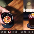 酒精案內所 AIC BAR 酒單 立冬.png