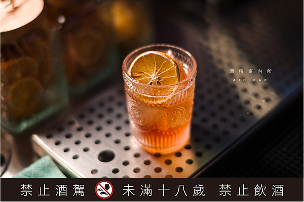 酒精案內所 AIC BAR 調酒 大暑.png