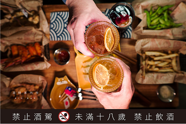 酒精案內所 AIC BAR.png