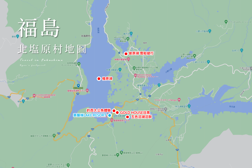 北塩原村 旅行地圖.png
