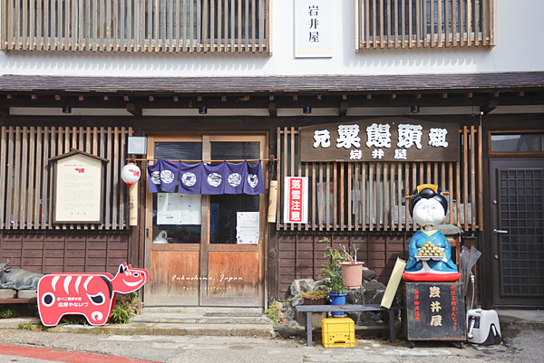 岩井屋 粟米饅頭.png