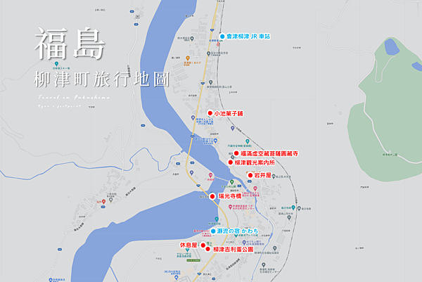 柳津町旅行地圖.png