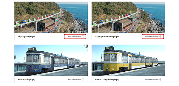 天空膠囊列車 預約教學.png
