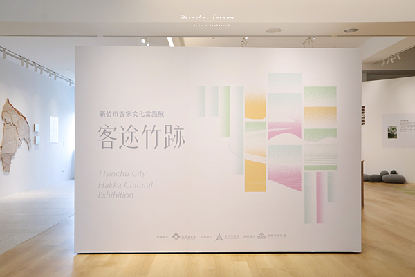 新竹市客家會館.png