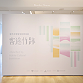 新竹市客家會館.png