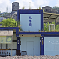 內灣線 九讚頭車站.png
