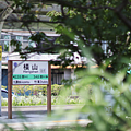 內灣線 橫山車站.png