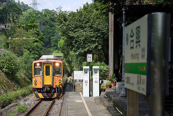 合興車站.png