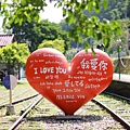 合興愛情森林園區.png