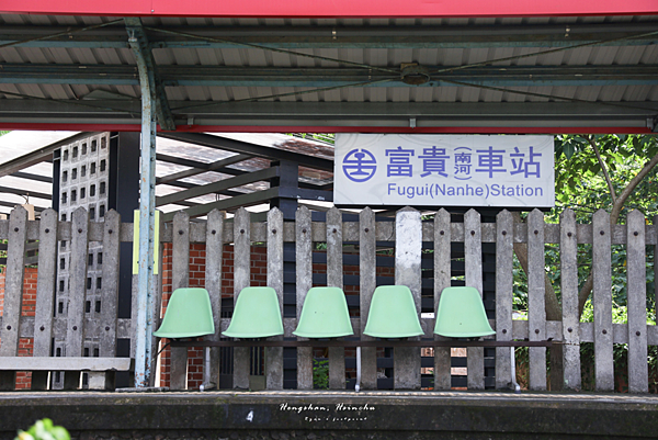 富貴車站.png