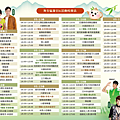 2024竹山國際茶道節活動表.png