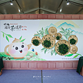2024竹山國際茶道節.png