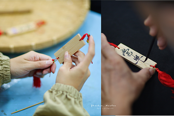 茶韻風情小旅行 祈福竹片 DIY.png
