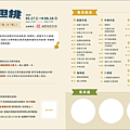 來趣桃 集章活動.png